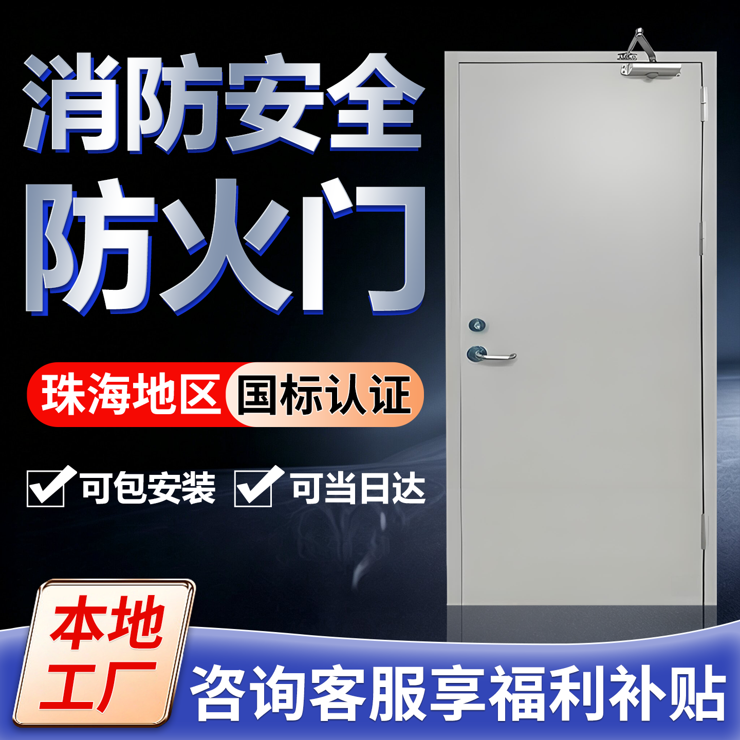 珠海消防安全防火门厂家直销疏散通道楼道管道井单双开子母防火门