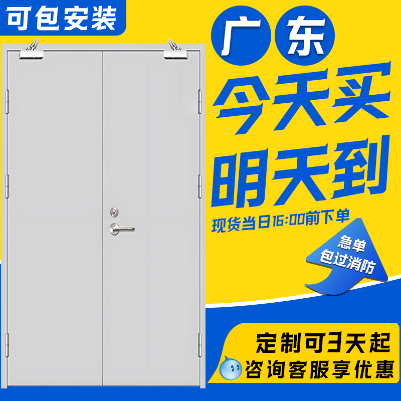 广东防火门源头厂家直供省30%