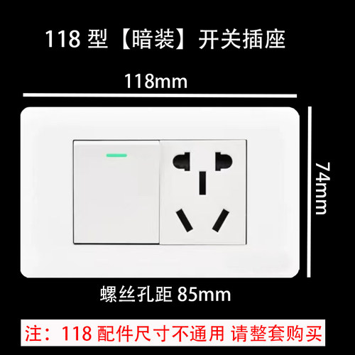 118型暗装白色二位一开双控五孔插座二三插电源插座电视电脑插座
