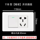 118型暗装 白色二位一开双控五孔插座二三插电源插座电视电脑插座