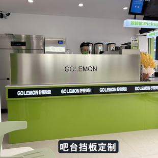 不锈钢吧台挡板奶茶店酒店前台围板水槽防水板灶台防火围 定制