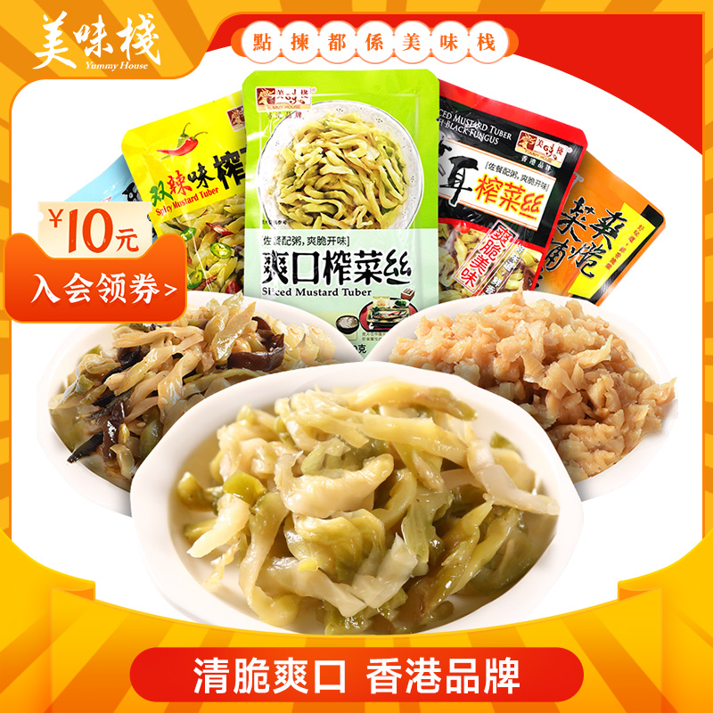 爽口榨菜美味栈少盐健康