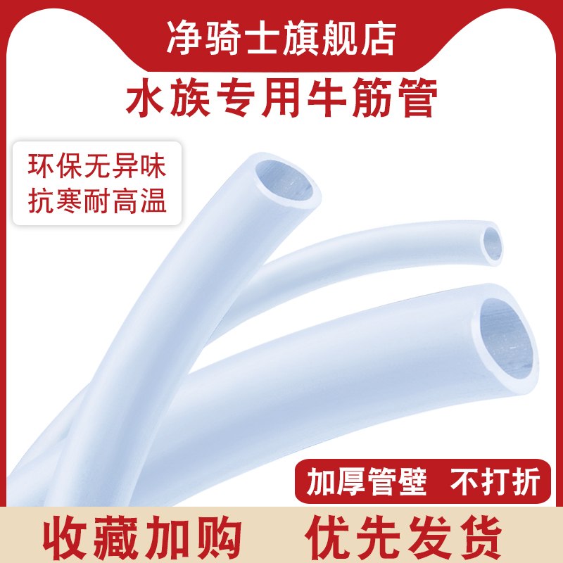 牛筋管潜水泵环保硬化