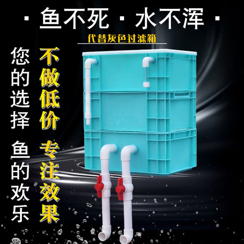 金鱼庭院周转箱鱼池定制