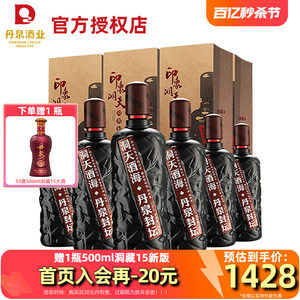 丹泉洞天酒海封坛51度750ml*6瓶