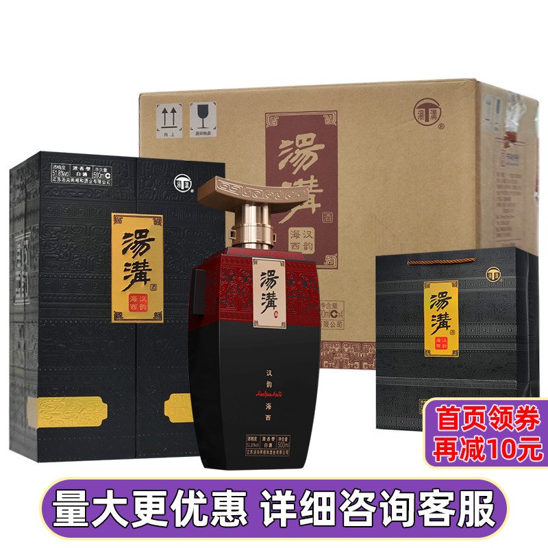 【入会减10】汤沟酒 汉韵海西 51.8度500ml 浓香型白酒送礼迎宾酒