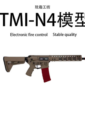 新款TMI N4 NoveskeN4安全激光模型不可发射科学教具训练道具玩具