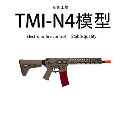 新款TMI N4 NoveskeN4安全激光模型不可发射科学教具训练道具玩具