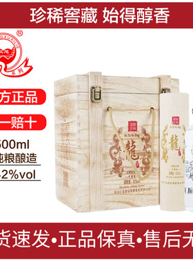 龙装白酒42度浓香型喜宴酿酒箱