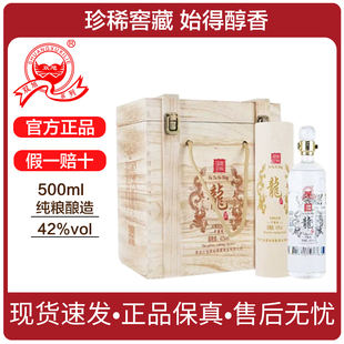 富裕特产龙酒箱装白酒42度浓香型婚礼喜宴用酒500ml*1瓶纯粮食酿