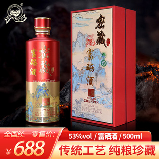 双旭系列秘藏富硒酒53%vol 纯粮酿造浓香型白酒500mL瓶送礼聚会