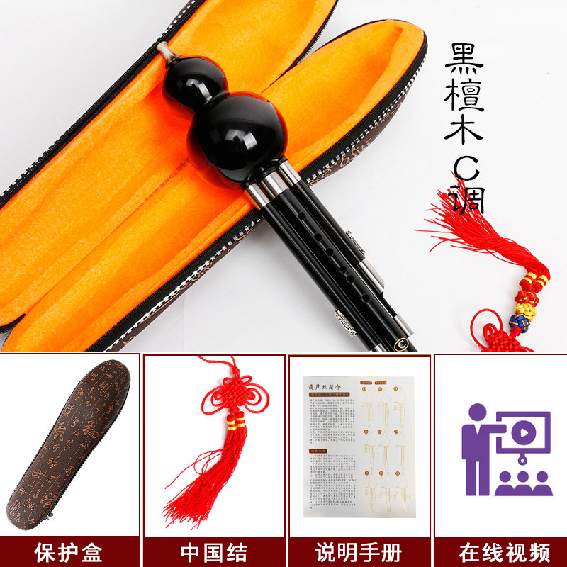 名森葫芦丝专业演奏型初学者云南葫芦丝三音C调降B调民族乐器