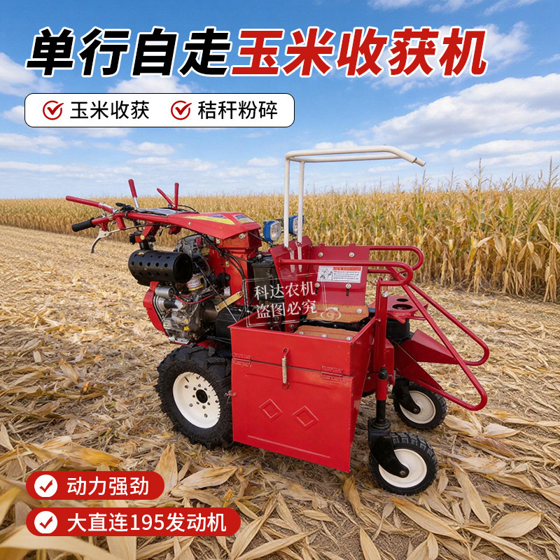 小型玉米收获机单行柴油秸秆粉碎