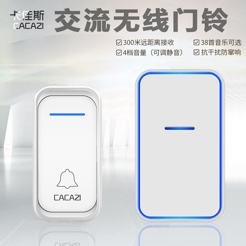 极速厂家直销h二拖六无线家用智能数码远距离交流遥控电子门铃 呼,电子/电工,智能门铃/可视门铃,淘宝优惠券,粉丝福利购,淘宝优惠卷