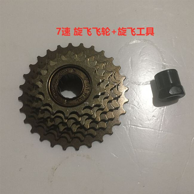 山地车6速飞轮7速8速塔伦变速后齿轮链条211824速自行车配件