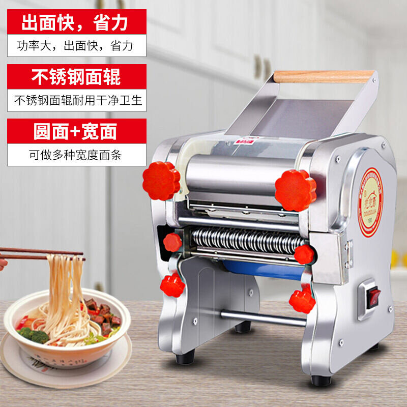 兜兜家压面机家用电动全自动面条机小型不锈钢商用揉面机擀面机饺