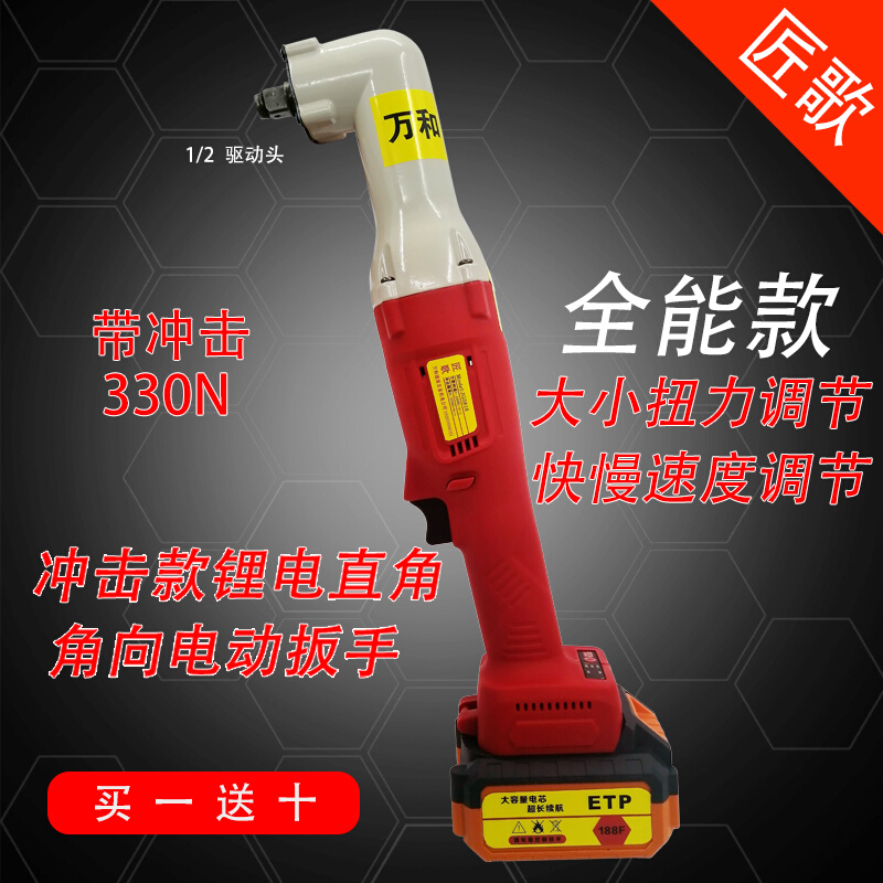 匠歌1/2大飞冲击大扭力无刷角向桁架电动起子直角90度棘轮turss