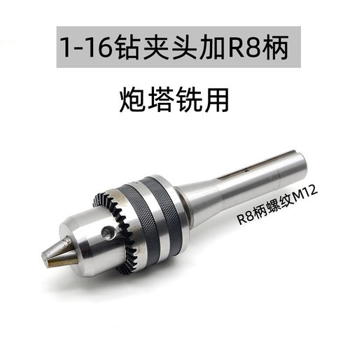 工业级象牌台钻车床摇臂钻扳手钻夹头1-10 1-13 3-16 5-20mm锥孔