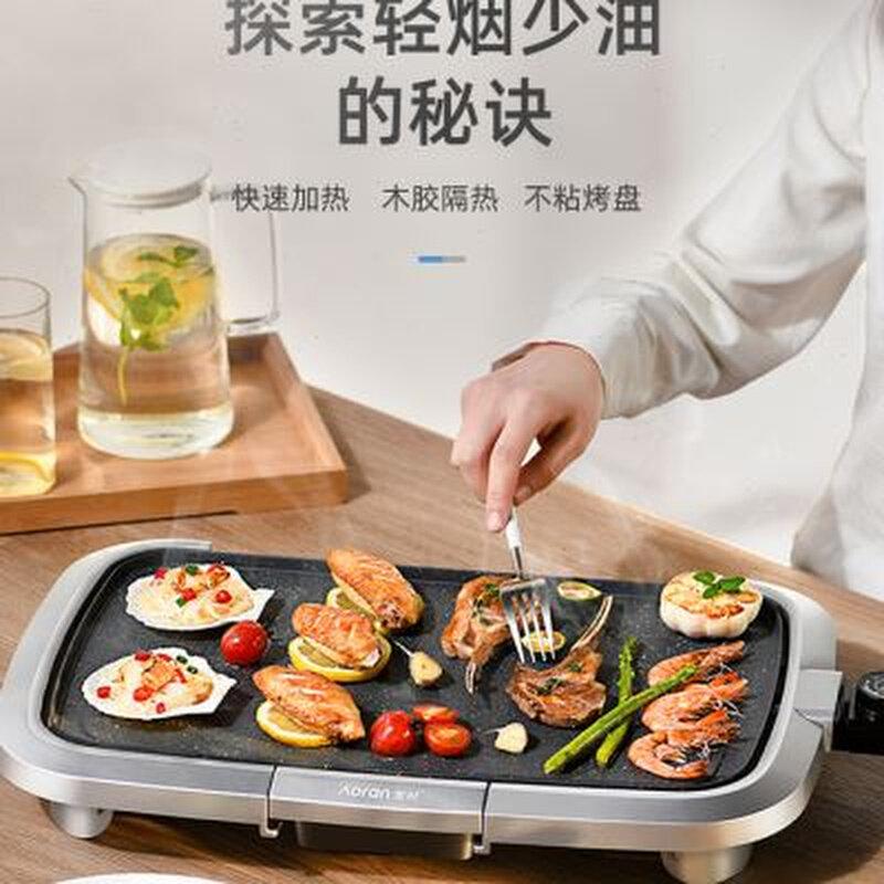 奥然电烧烤炉韩式家用无烟多功能烤肉机煎烤室P内烤串锅烤盘铁板