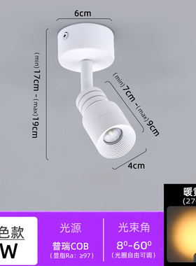 黑色led明装小射灯可调焦变焦聚光光圈餐厅酒吧3OW5W7W免开孔吸顶