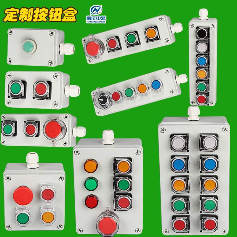 可定制室外防水按钮开关盒启动停止复位纽急停控制盒22mm指示灯盒
