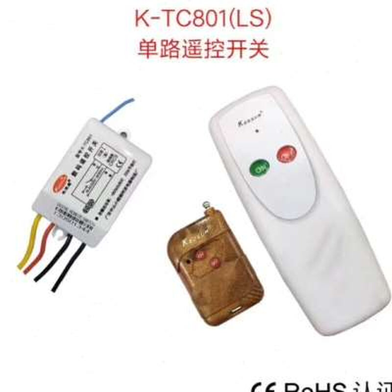 科迪森 数码遥控器分段开关 一路二路三路四路 灯具分控器 分段器使用感如何?