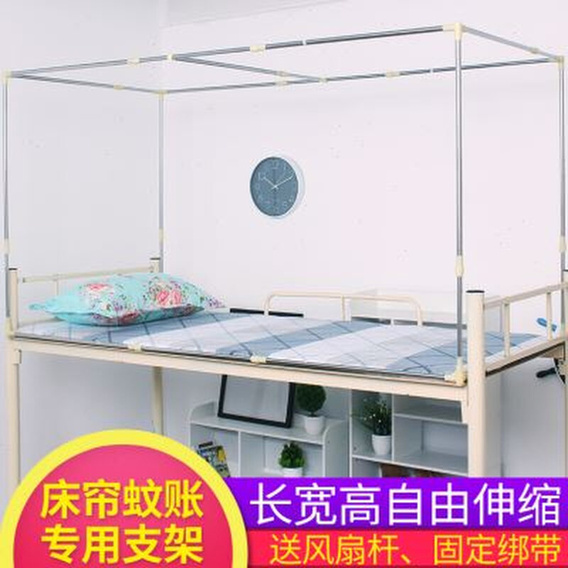 宿舍上铺床帘支架可伸缩上床床架单人床学生蚊帐架子杆子家用简易