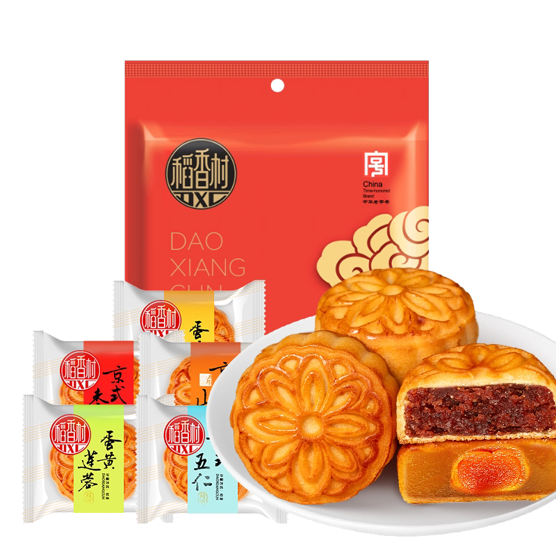 稻香村迷你小月饼蛋黄莲蓉馅