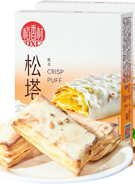 休闲零食小吃稻香村松塔千层酥