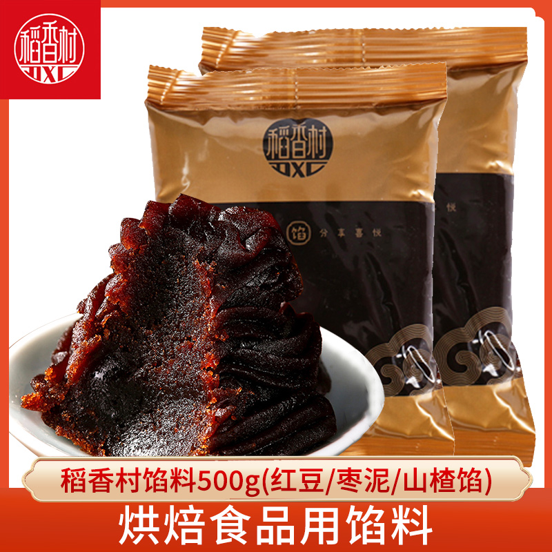 馅料稻香村豆沙枣泥山楂月饼包子