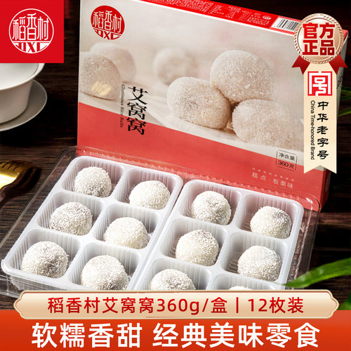 稻香村京八件艾窝窝驴打滚360g