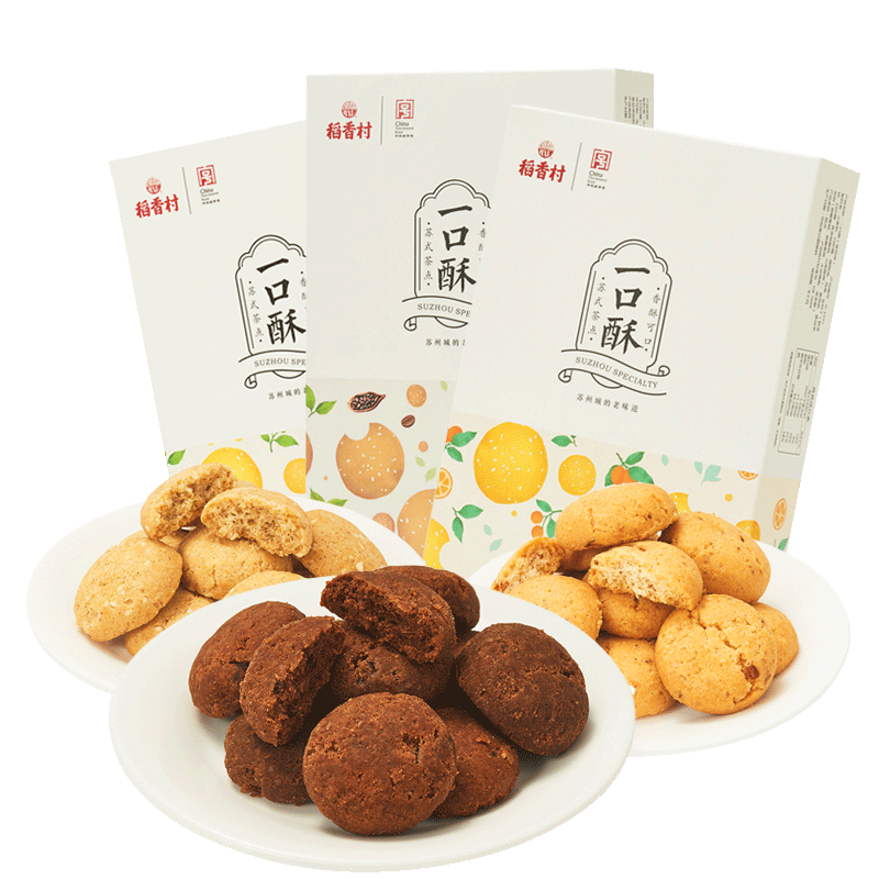 稻香村一口酥200g盒装巧克力味金桔椒盐休闲糕点零食网红点心茶点