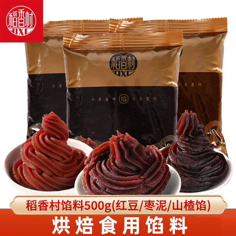 稻香村月饼馅料红豆枣泥山楂馅