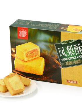 稻香村凤梨酥400g夹心饼干