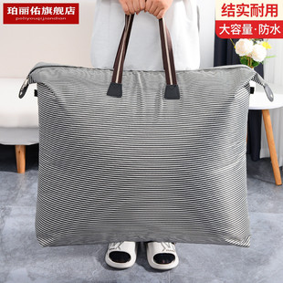 学生棉被专用袋大容量被子收纳袋牛津布行李包结实耐磨打包袋