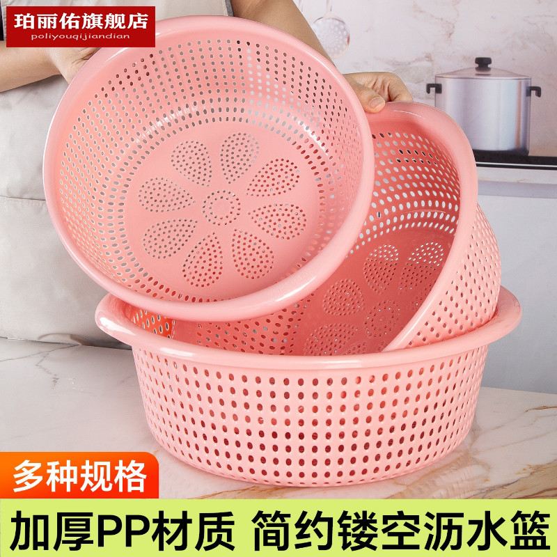 加厚菜篮子洗菜沥水篮大容量
