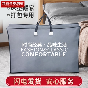床垫收纳搬家打包专用防尘学生住校搬寝室可折叠大容量结实编织袋