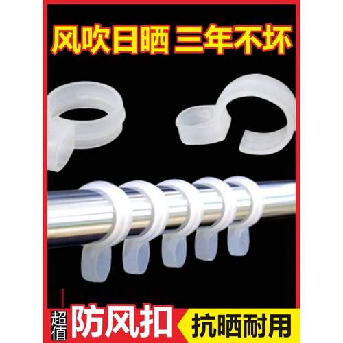 防风固定晾衣杆滑架卡扣