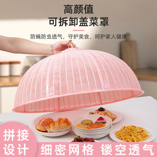 家用盖菜罩防苍蝇餐桌剩菜食物罩 塑料饭菜罩家用多功能饭桌盖夏季