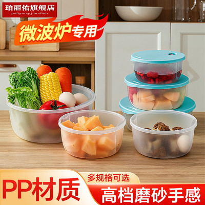 加厚保鲜盒食品级冰箱专用储物盒