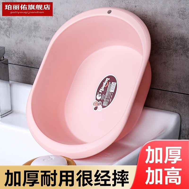 北欧风洗脸盆椭圆家用加厚耐用可挂式学生宿舍塑料泡脚盆儿童小盆,家庭/个人清洁工具,脸盆,淘宝优惠券,粉丝福利购,淘宝优惠卷