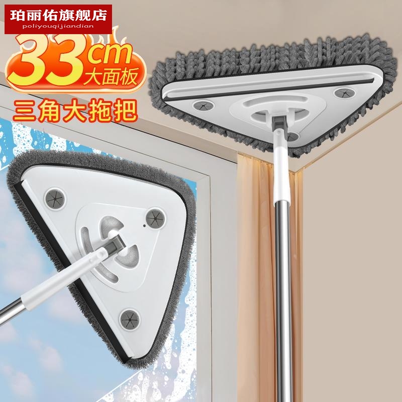 33厘米大号三角拖把万能清洁神器