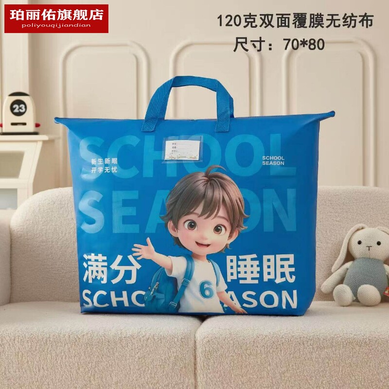 幼儿园被子收纳袋儿童枕头被褥小学生棉被家用袋手提衣服行李打包