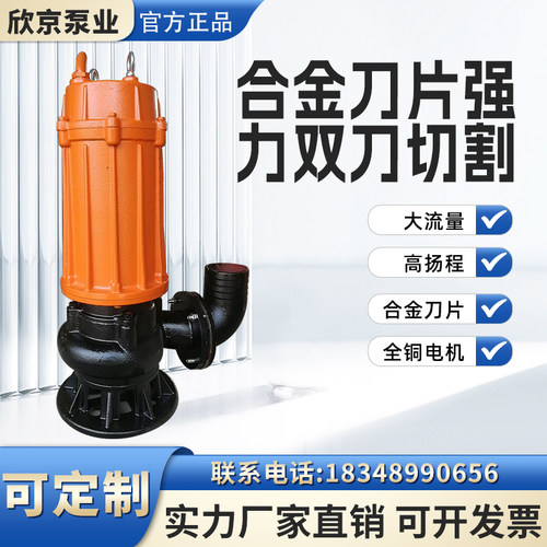 WQ潜污泵高扬程污水泵大流量