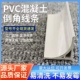 白色全新料PVC圆弧电力倒角条圆角线变电站清水柱混泥土倒角线条