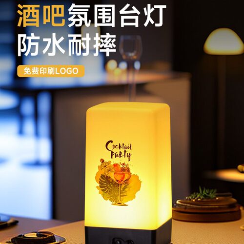 德国酒吧台灯充电小夜灯清吧氛围户外桌灯狼人杀牌号码灯剧本杀灯
