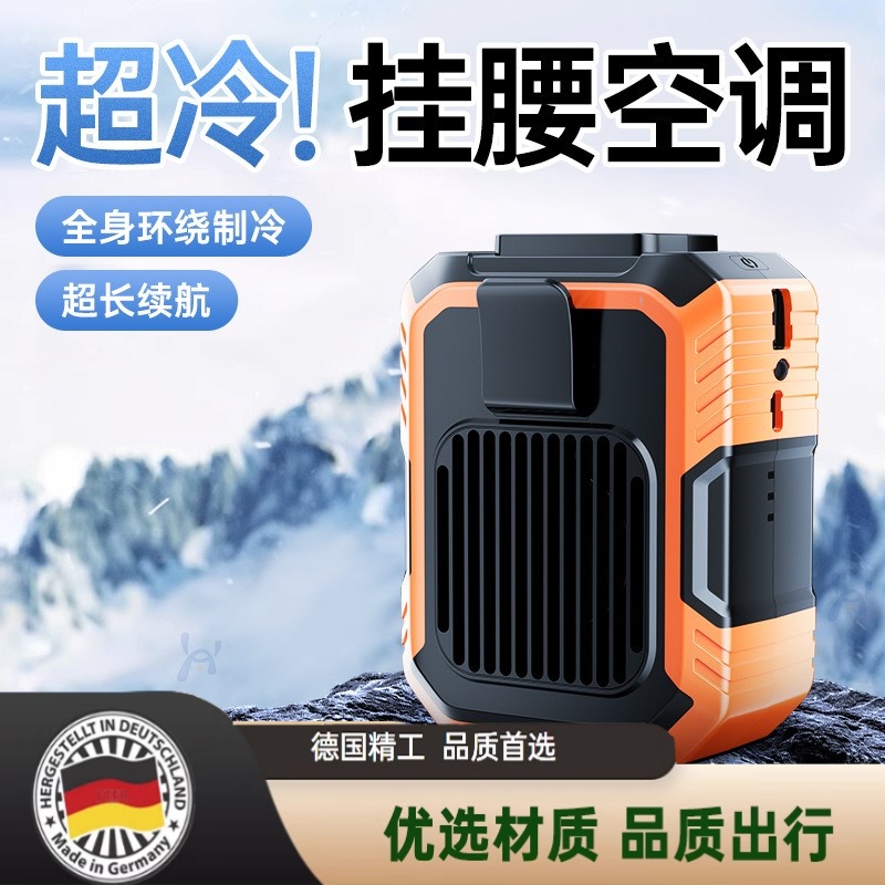 德国挂腰风扇便携式夹腰usb充电随身户外无叶挂脖风扇桌面手持小