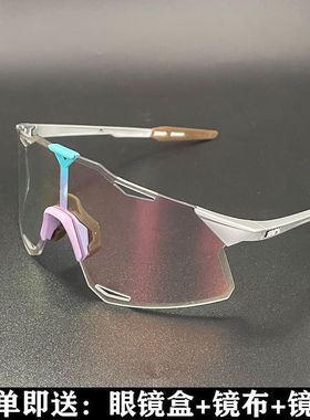 德国联名100_ Hypercraft轻量级变色防风防紫外线骑行眼镜可套近