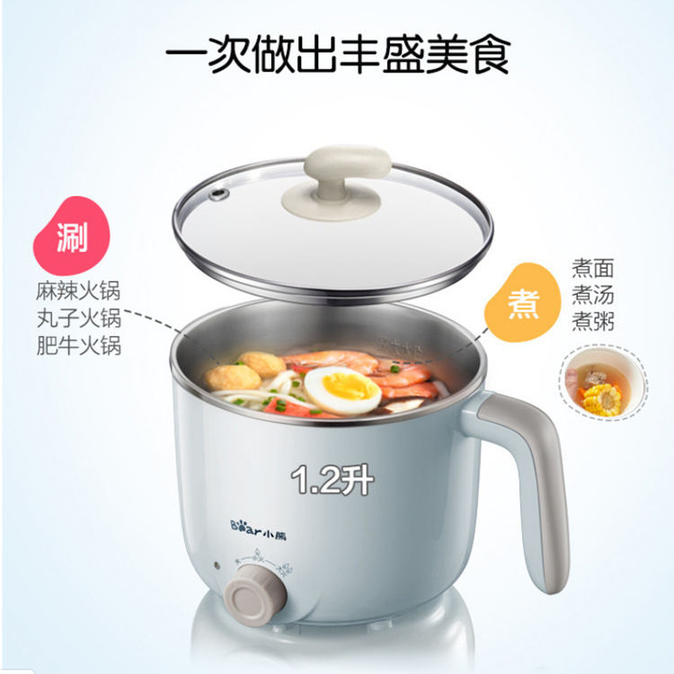 德国品质新款1.2L电煮锅电火锅多功能电热锅用于宿舍锅DRG-C12R5