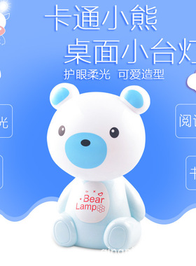 德国晴牛MC-112小熊型桌面小台灯伸缩式充电LED柔和护眼小夜灯